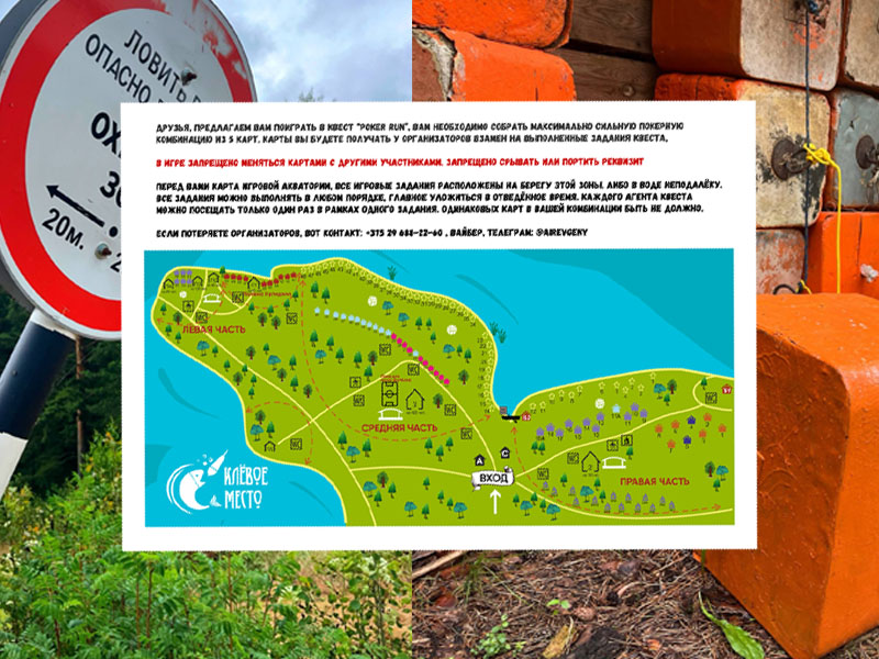 PokerRun — Штадлер